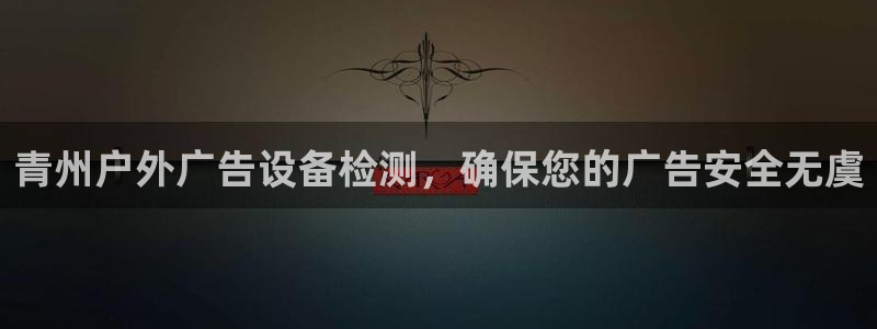 杏宇平台招商电话号码