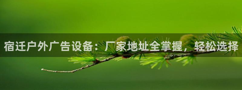 杏宇平台招商电话号码
