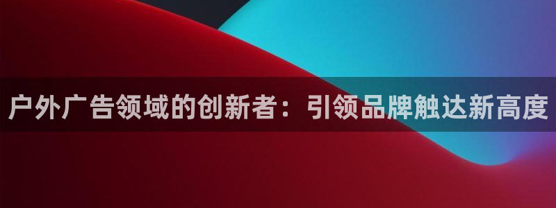 杏宇平台招商