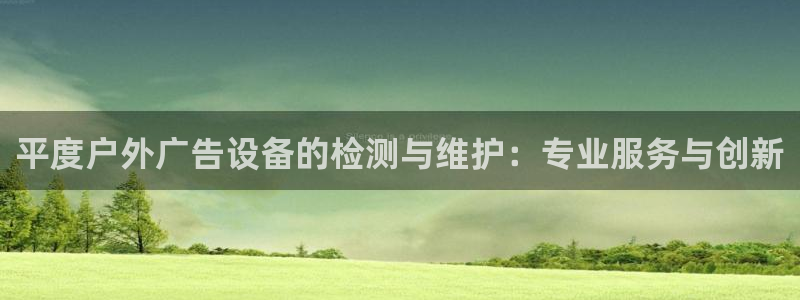 杏宇官方平台官网