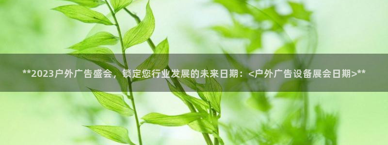 杏宇平台招商电话号码