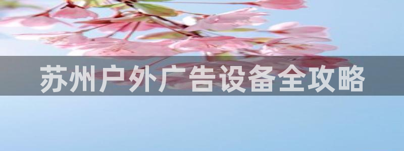 杏宇平台代理多少钱一个