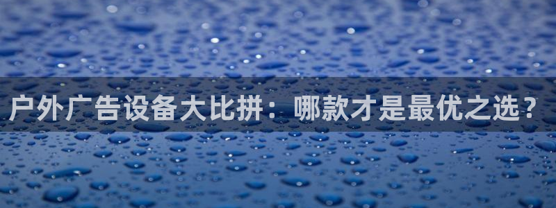 杏宇官方平台官网入口
