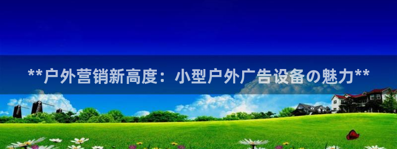 杏宇平台总代理电话